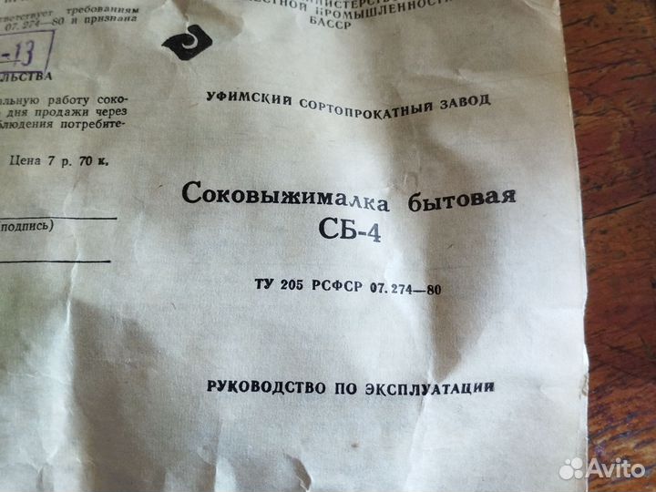 Соковыжималка ручная