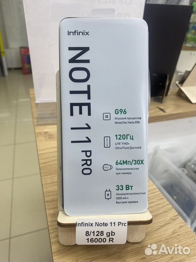 Infinix Note 11 Pro, 8/128 ГБ
