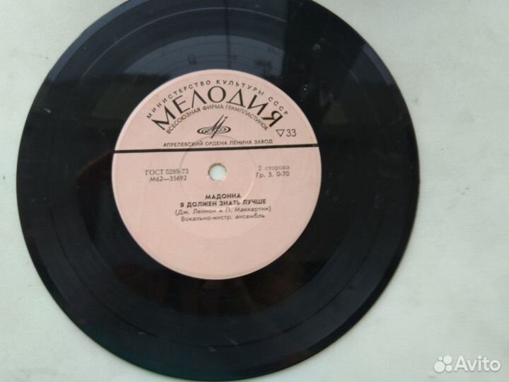 Пластинка Дж.Леннон, П.Маккартни