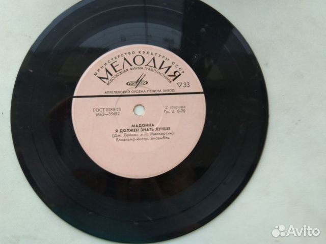 Пластинка Дж.Леннон, П.Маккартни