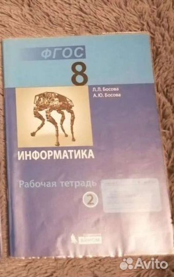 Учебники тетрадь 8 класс Информатика Алгебра