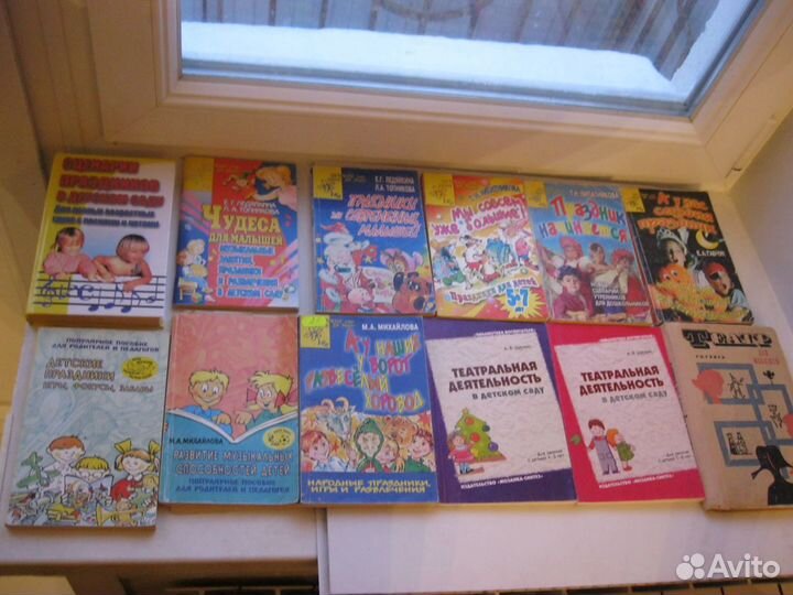 Книги для работы в детсаду