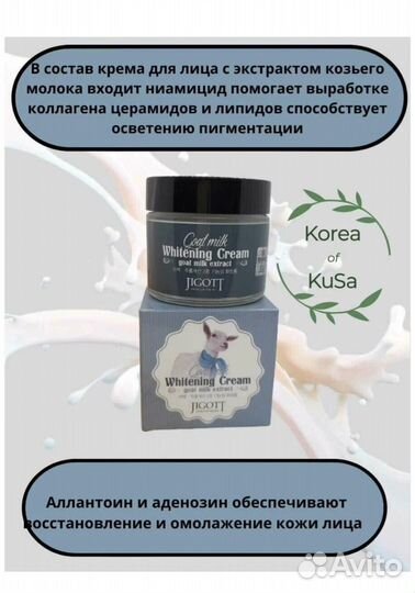 Крем для лица jigott