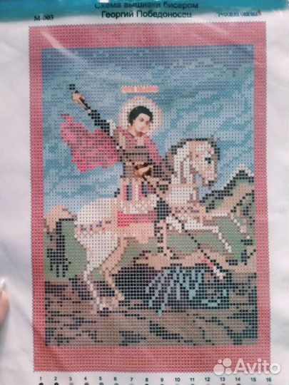 Вышивка Бисером иконы