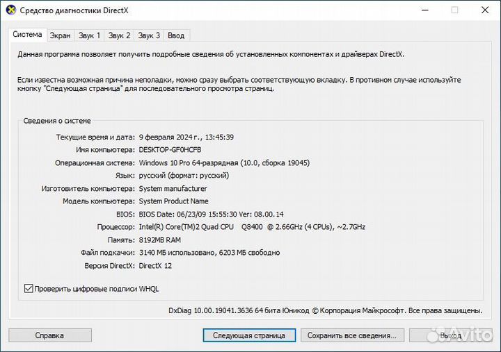 Комплект asus p5q se plus