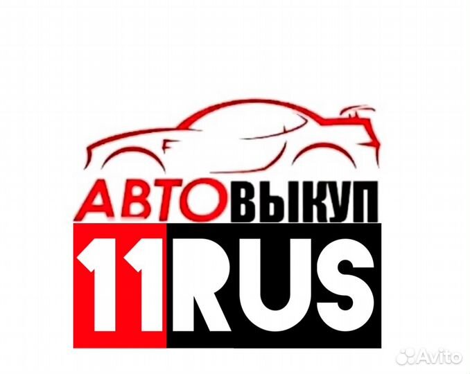 Выкуп авто №1