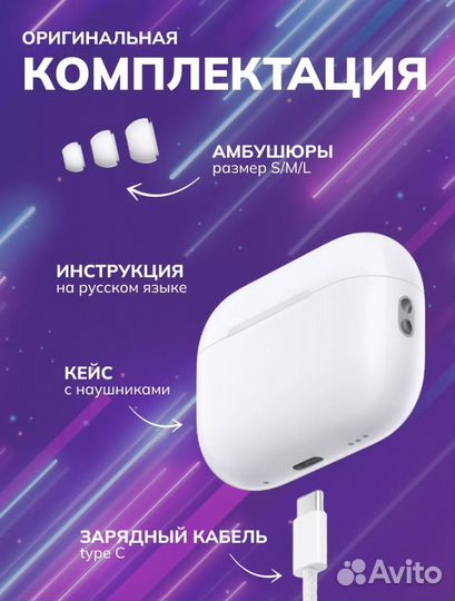 Проводные наушники AirPods Pro2