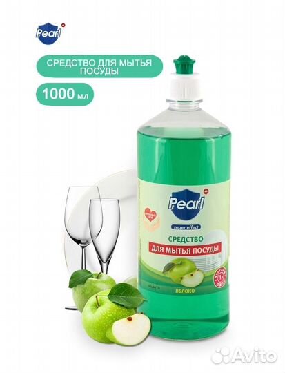 Средство для мытья посуды
