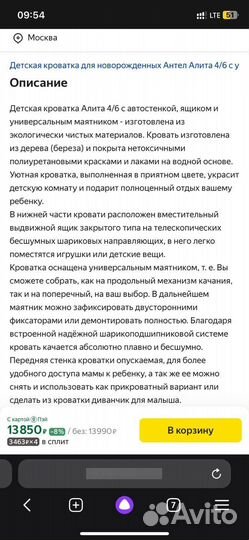 Детская кроватка