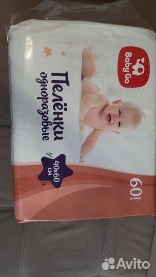 Подгузники