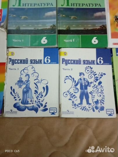 Учебники 6 класса