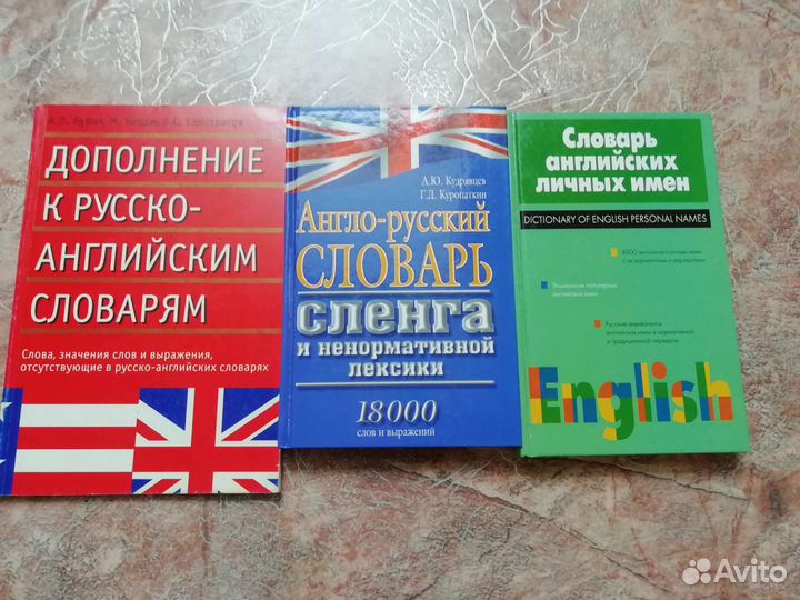 Учебники, словари. Английский. Латинский