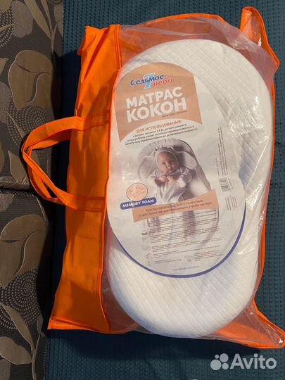 Детский кокон Седьмое Небо