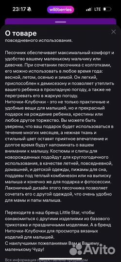 Комбинезон лето 68-74