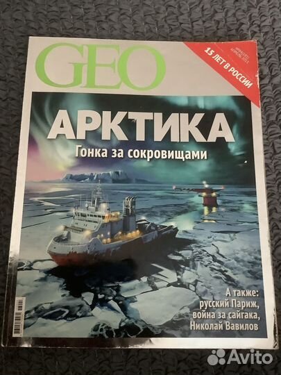 Журналы GEO