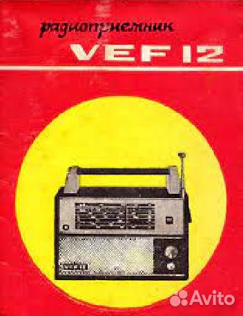 Инструкция паспорт схема Радиоприёмник VEF12 1968г