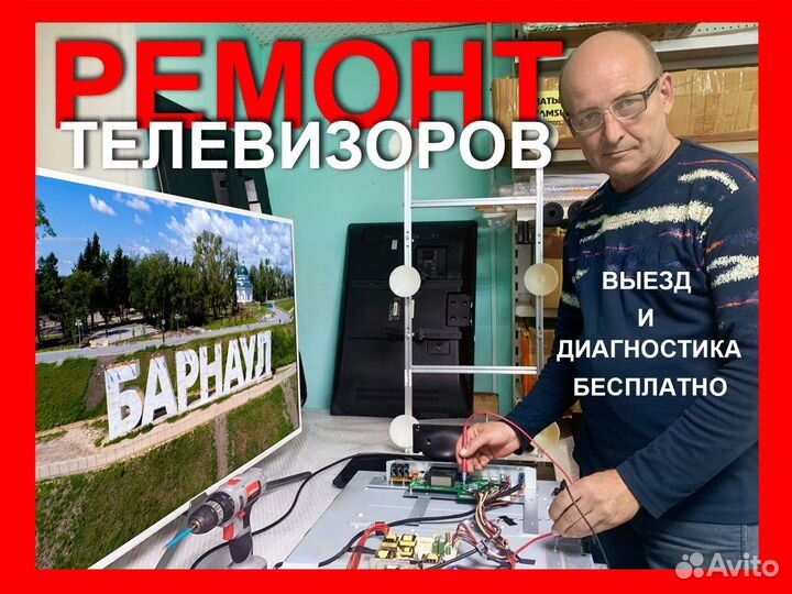 Секреты ремонта телевизоров