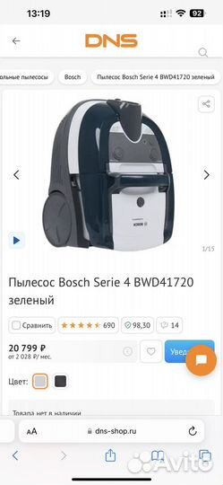 Моющий пылесос bosch
