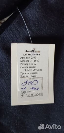 Школьный джемпер