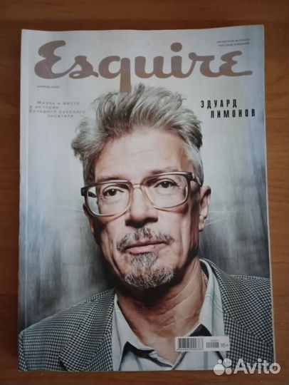 Журнал esquire