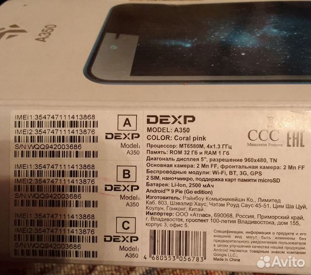 Dexp А350