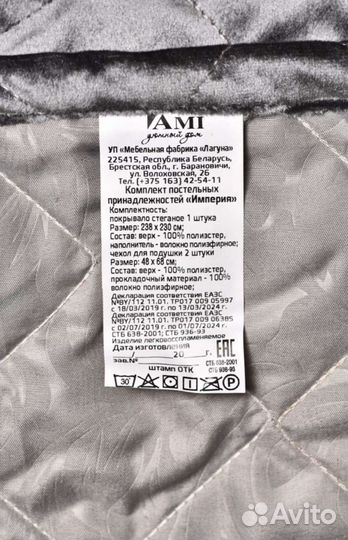 Покрывала/дивандек/пледы