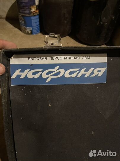 Компьютер эвм нафаня