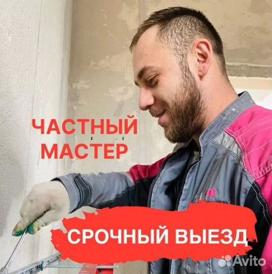 Сантехник. Услуги сантехника.Частный мастер на дом