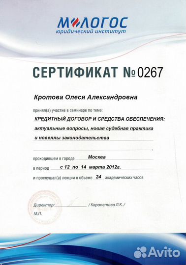 Банкротство физических лиц. Гарантия списания