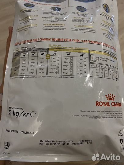 Сухой корм для собак Royal Canin Urinary S/O
