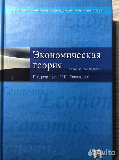 Книги Экономика Акушерство