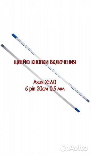 Новый шлейф кнопки включения на Asus