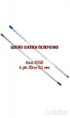 Новый шлейф кнопки включения на Asus