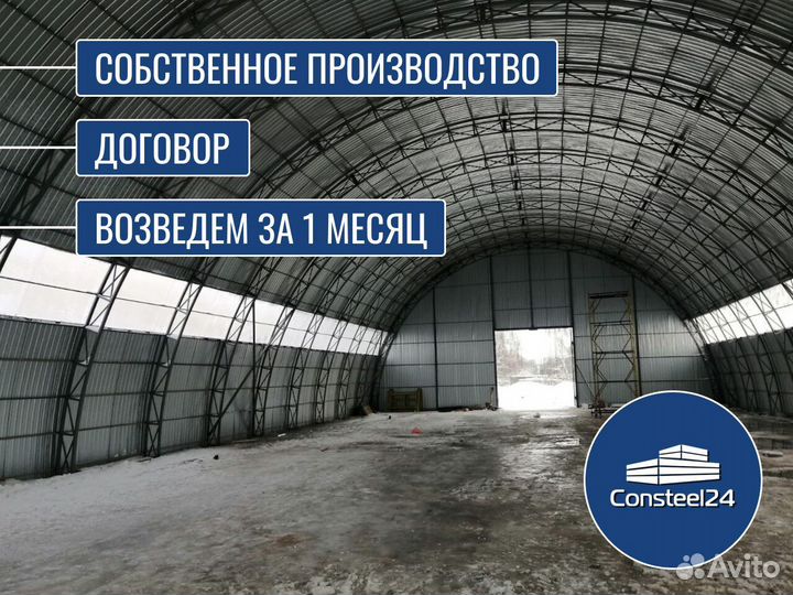 Ангар для сена