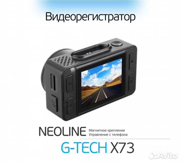 Видеорегистратор neoline G-Tech X73