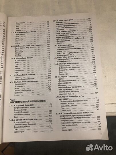 Егэ литература