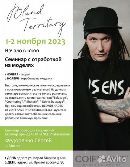 Окрашивание волос бесплатно