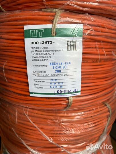 Кабель пожарной сигнализации