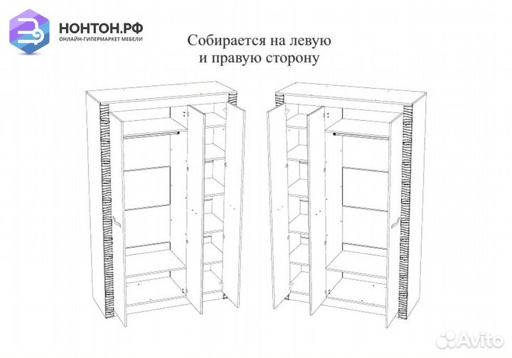 Шкаф трехстворчатый Монако ясень белый