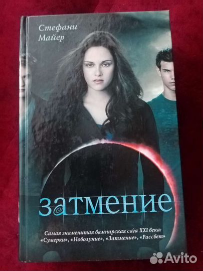 Сумерки 4 части