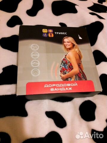 Бандаж дородовой