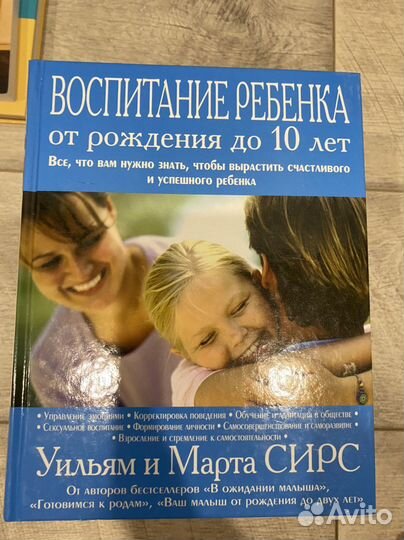 Книги о материнстве 4 шт