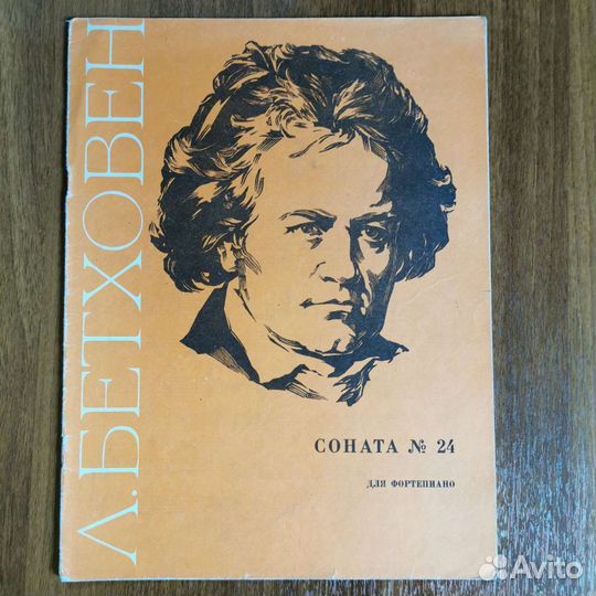 Ноты для фортепиано