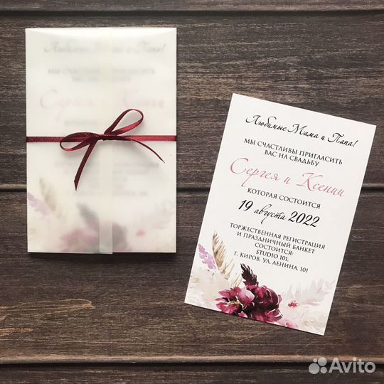 Свадебные приглашения