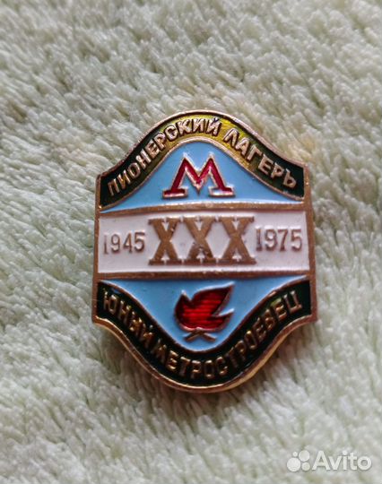 Значки Пионерского лагеря 