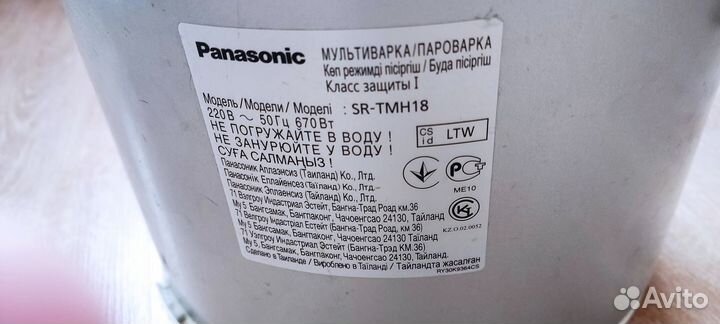 Продам мультиварку пароварку Panasonic