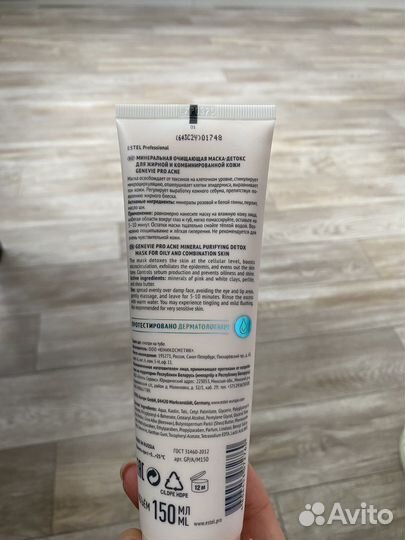 Очищающая маска детокс для лица