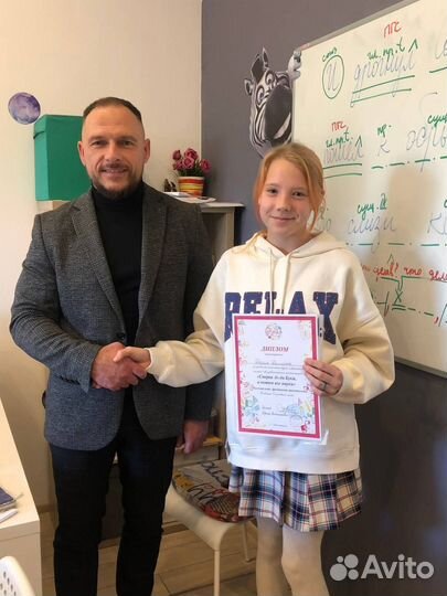 Репетитор по русскому языку для детей