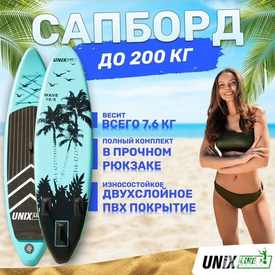 Сапборд Unix Night Jungle (320 cm)