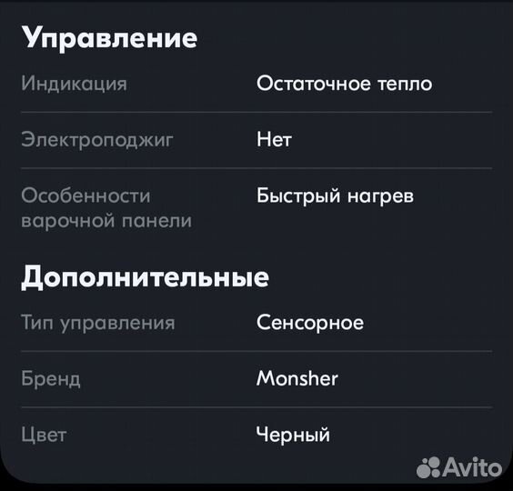 Встраиваемая электрическая варочная панель